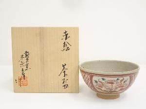 冬柴文廣造　赤絵茶碗（共箱）